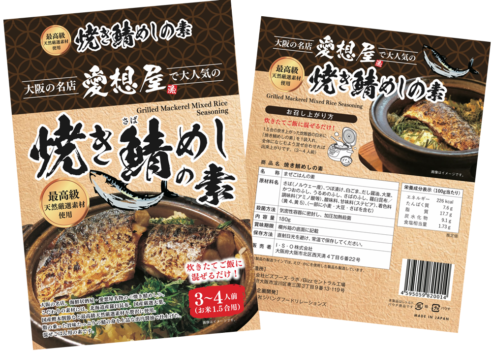 愛想屋 WEB予約 フォーム